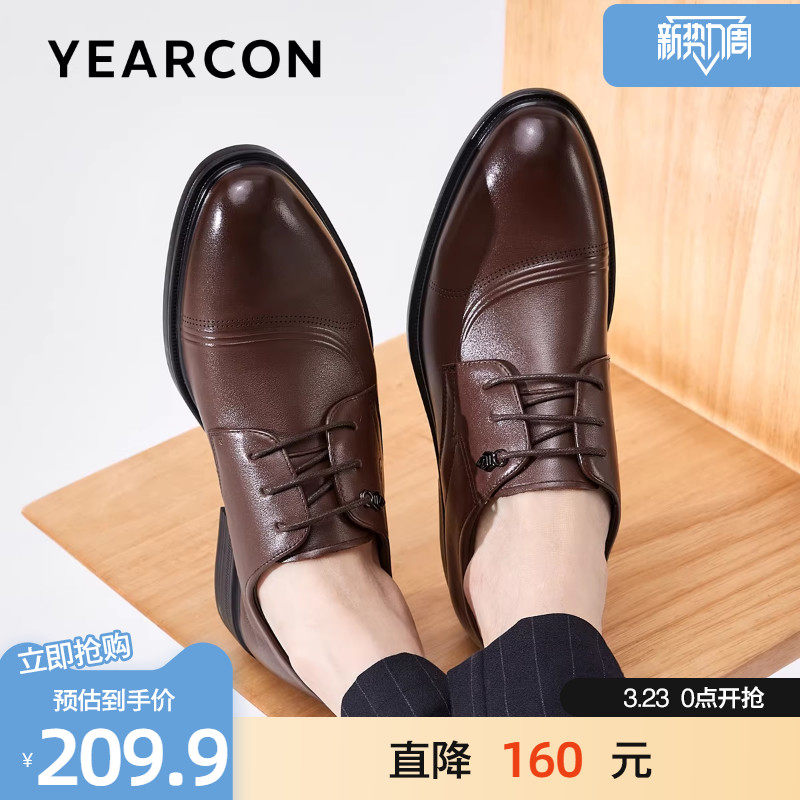 意尔康男鞋真皮2026春款男士上班爸爸商务休闲皮鞋英伦风新郎结婚