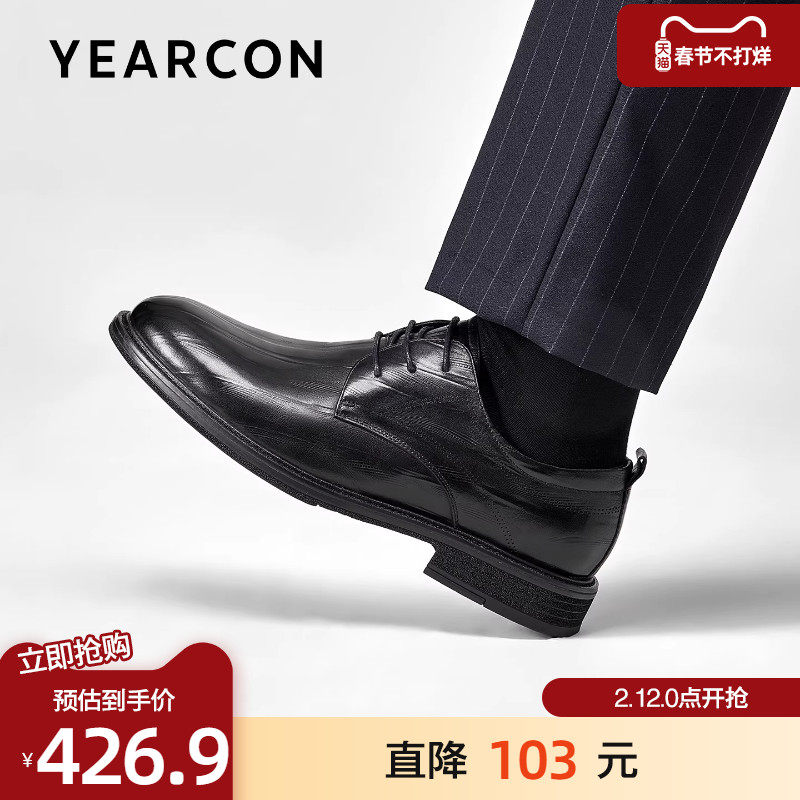 意尔康皮鞋男正装商务秋季新款时尚真皮压纹复古棕色男士皮鞋结婚