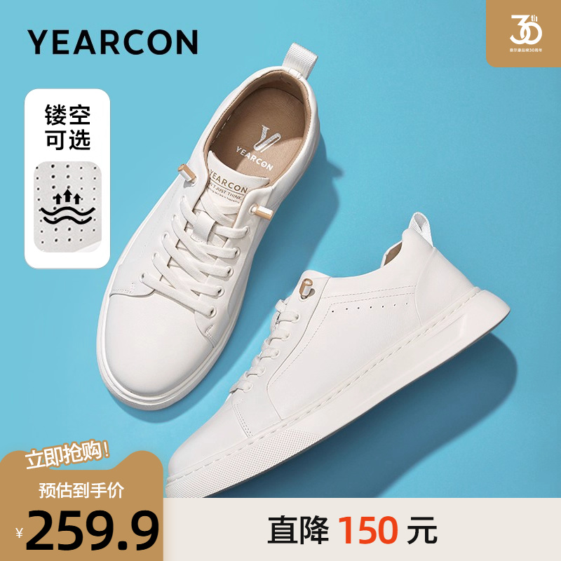 意尔康休闲板鞋男款免系带小白鞋