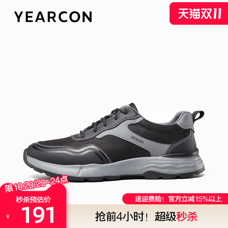 意尔康舒适软底缓震户外运动鞋
