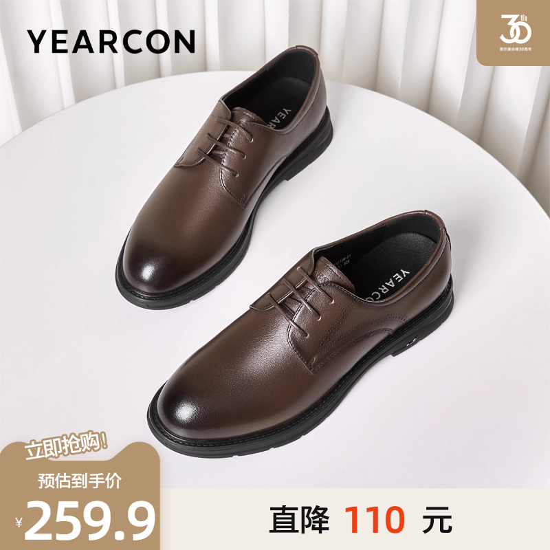 意尔康头层牛皮商务时尚德比皮鞋