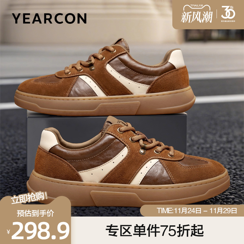 意尔康百搭拼接休闲德训鞋