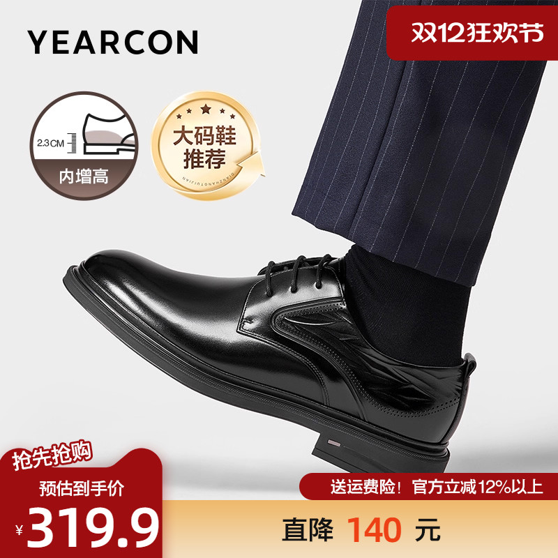 意尔康秋款大码真皮商务正装皮鞋
