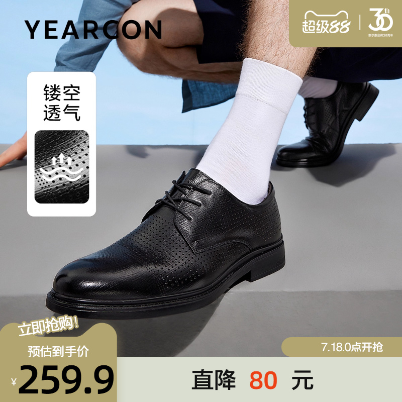 意尔康真皮商务打孔透气德比皮鞋