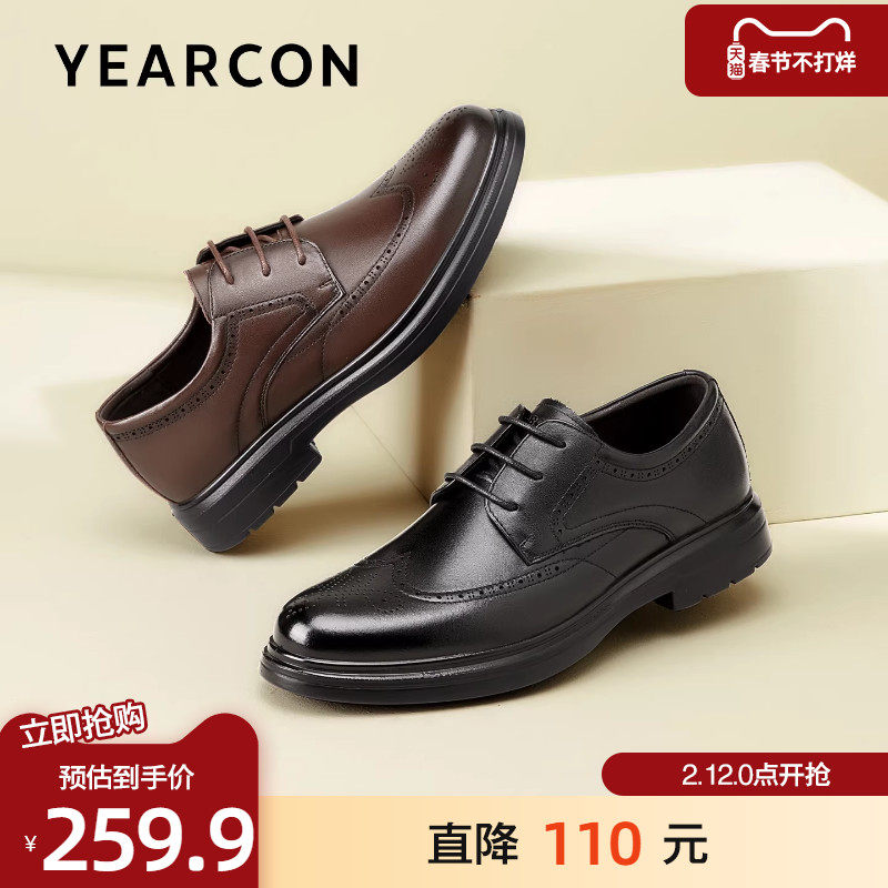 意尔康皮鞋男2026春款真皮布洛克雕花商务正装鞋时尚复古德比婚鞋