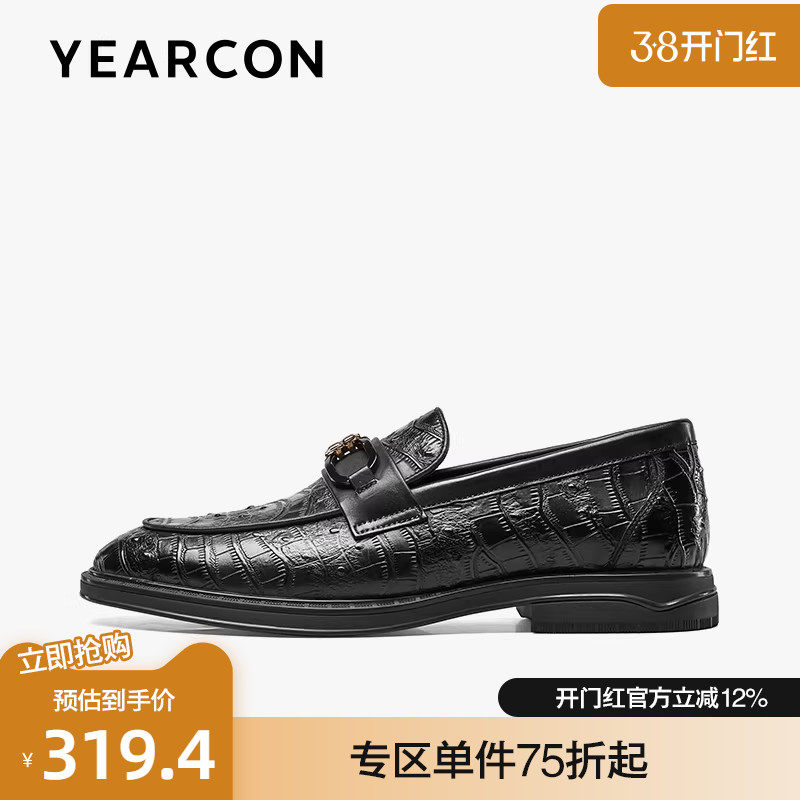 意尔康皮鞋男款秋季真皮鳄鱼纹一脚蹬商务休闲通勤乐福鞋男单鞋