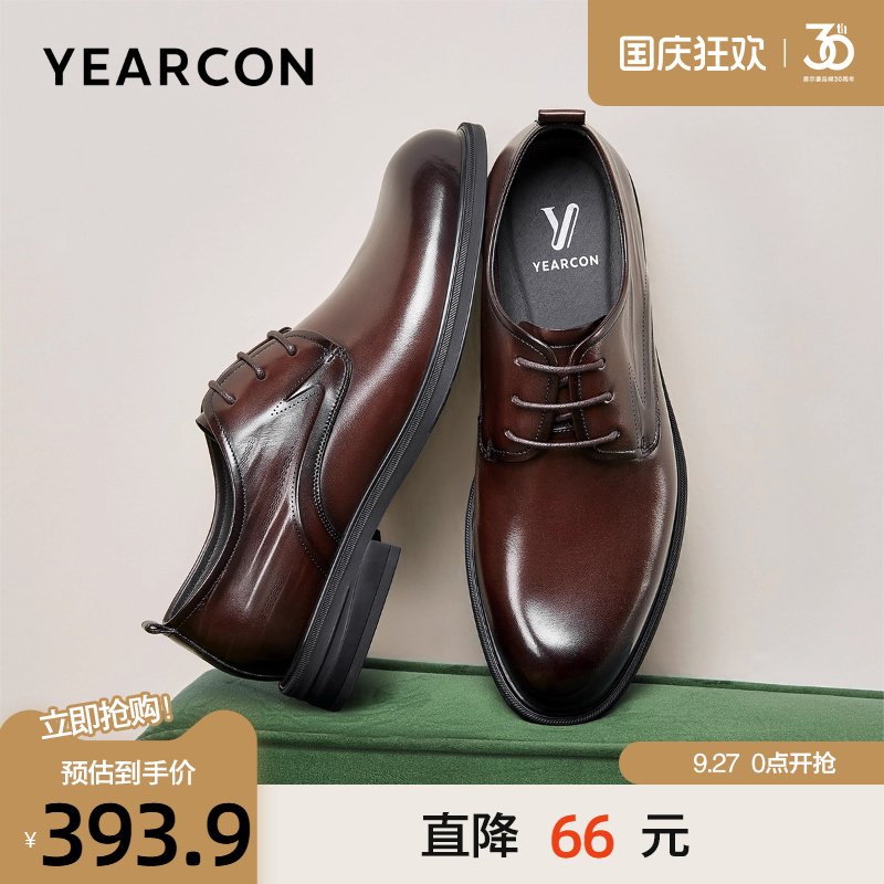 意尔康真皮商务正装通勤德比鞋