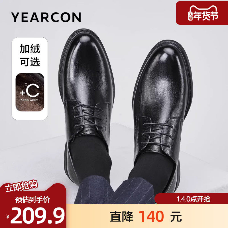 意尔康皮鞋男秋季真皮商务休闲时尚爸爸通勤男士结婚新郎鞋黑色