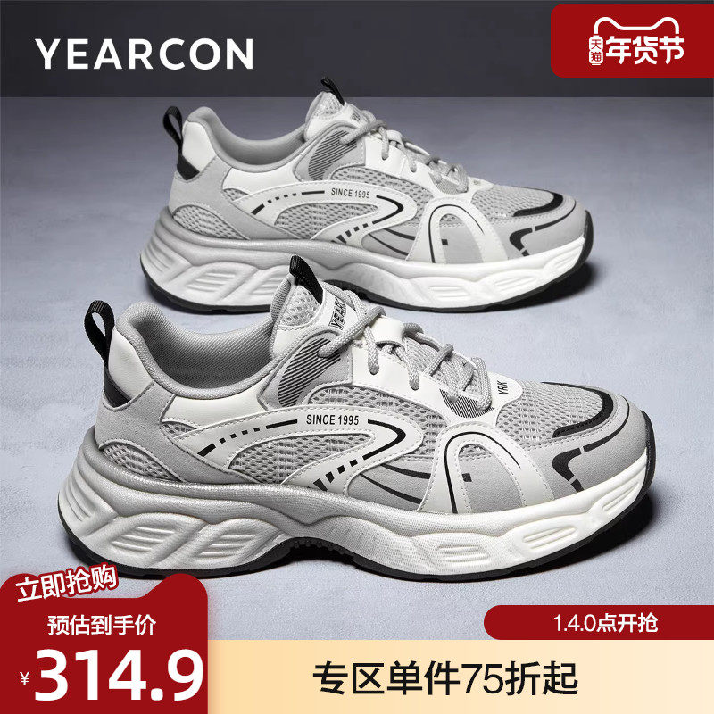 意尔康运动鞋男士2026春款时尚潮流复古休闲鞋厚底增高舒适老爹鞋,流行男鞋,老爹鞋,淘宝优惠券,粉丝福利购,淘宝优惠卷