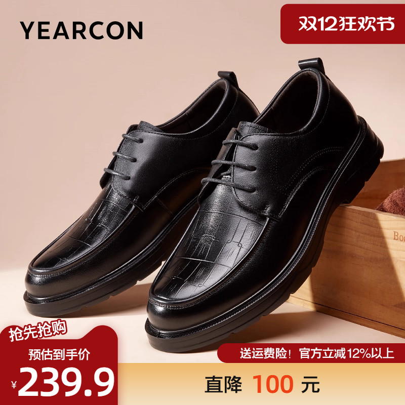 意尔康男士皮鞋商务正装婚鞋