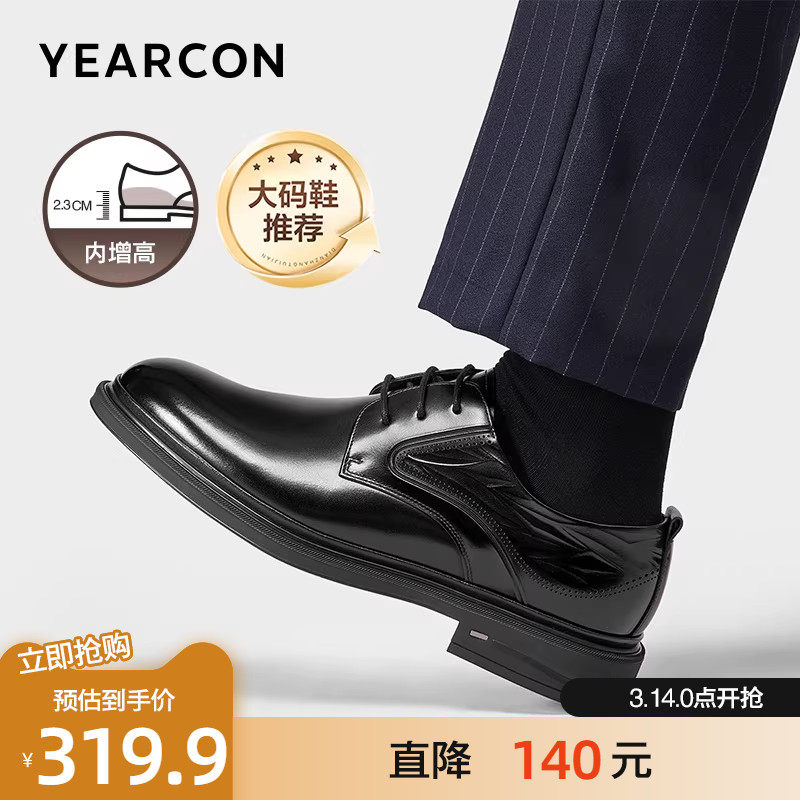 意尔康皮鞋男春季新款真皮通勤商务正装46大码新郎结婚增高德比鞋