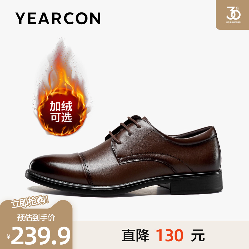 意尔康真皮三接头正装德比皮鞋男