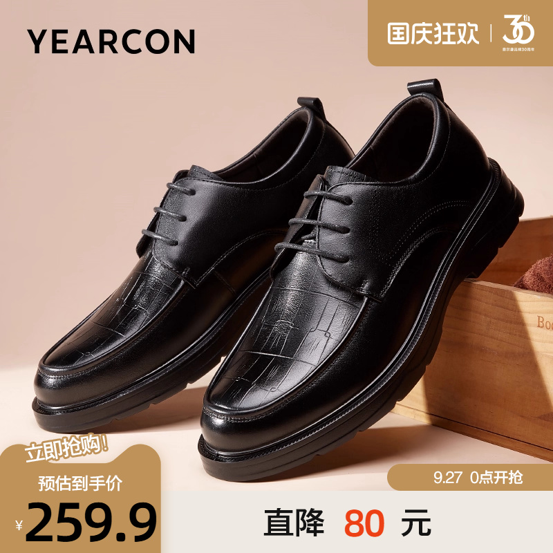 意尔康男士皮鞋商务正装婚鞋