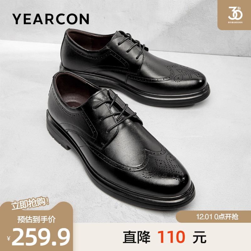 意尔康皮鞋男2025秋季新款布洛克雕花新郎结婚鞋商务通勤德比鞋