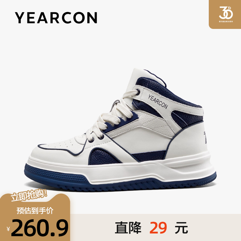 意尔康真皮时尚高帮板鞋