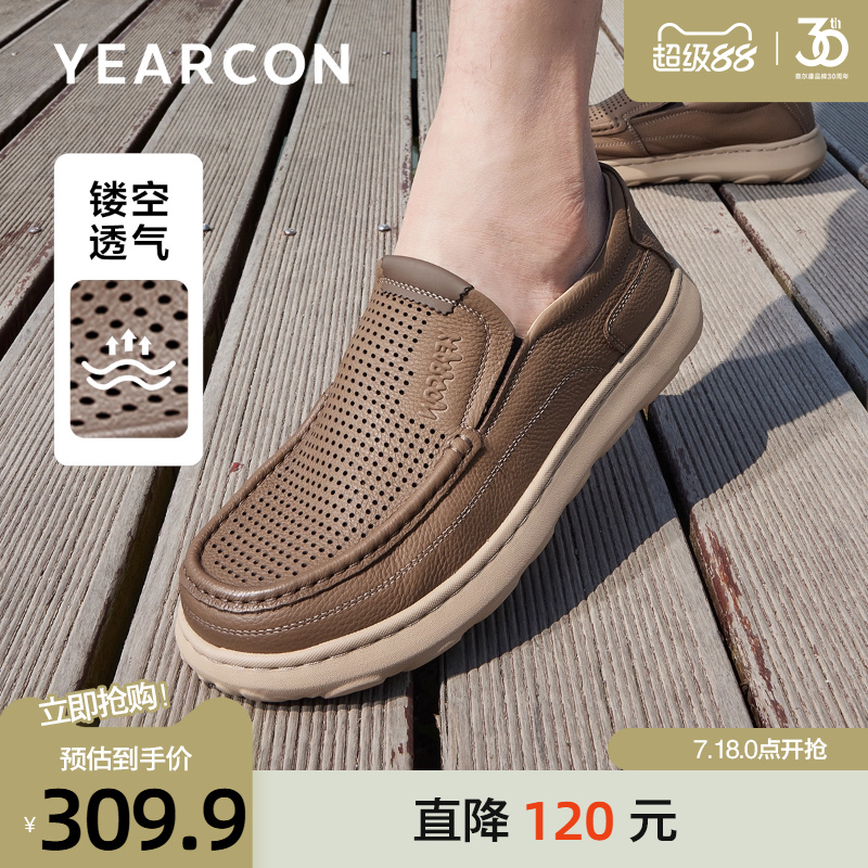 意尔康凉鞋男2025夏季新款真皮打孔透气套脚乐福鞋商务休闲爸爸鞋