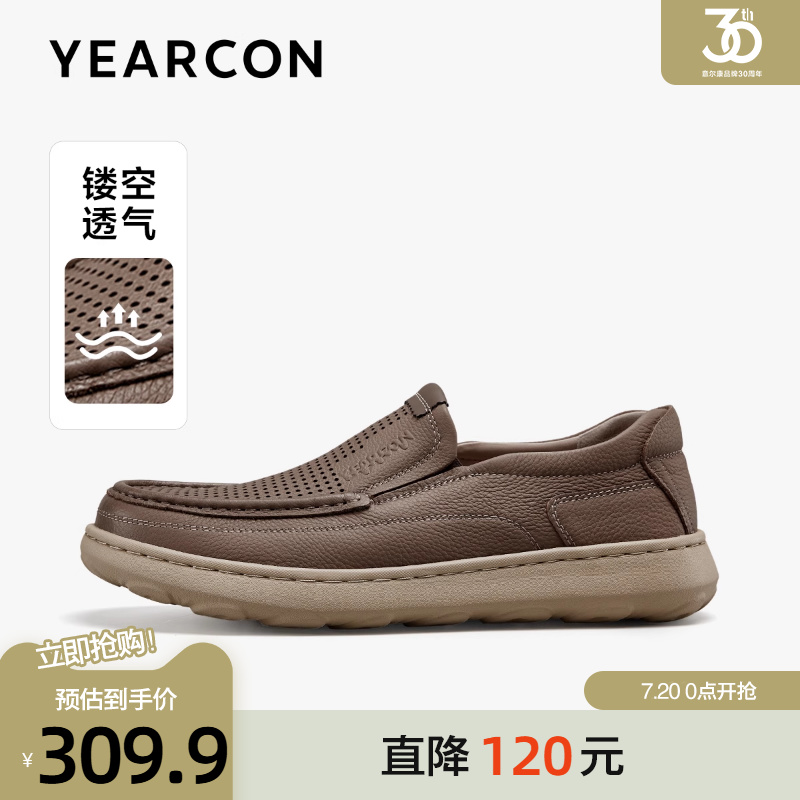 意尔康皮鞋男2025夏季新款真皮打孔透气休闲鞋商务舒适套脚爸爸鞋