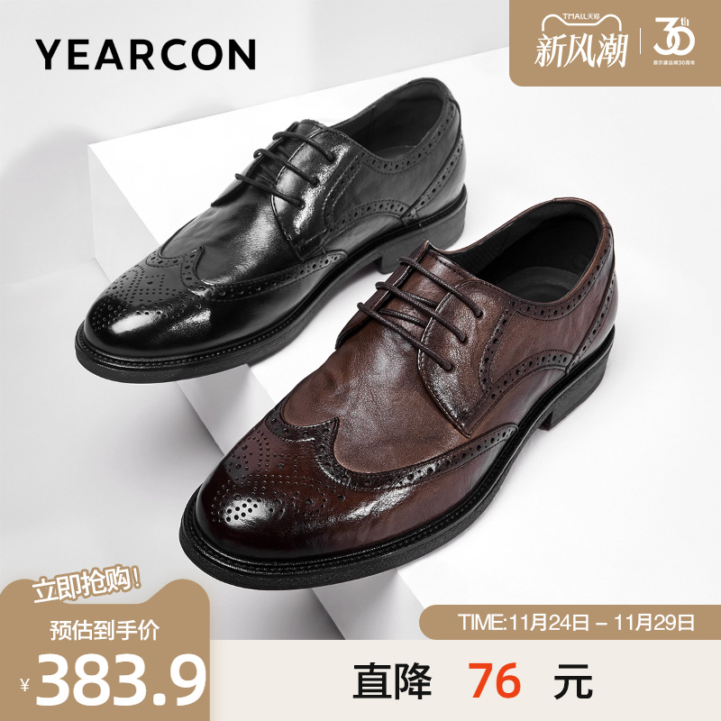 意尔康皮鞋男2025秋季真皮商务正装德比鞋布洛克雕花单鞋男士婚鞋