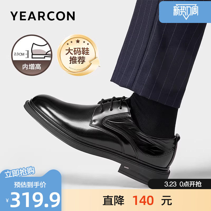 意尔康皮鞋男春季新款真皮通勤商务正装46大码新郎结婚增高德比鞋