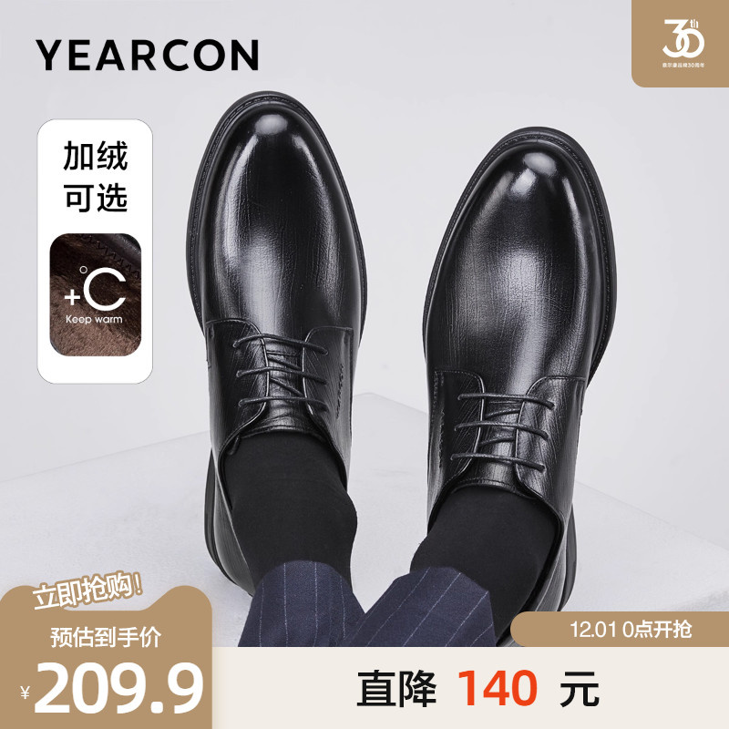 意尔康真皮商务通勤时尚皮鞋爸爸