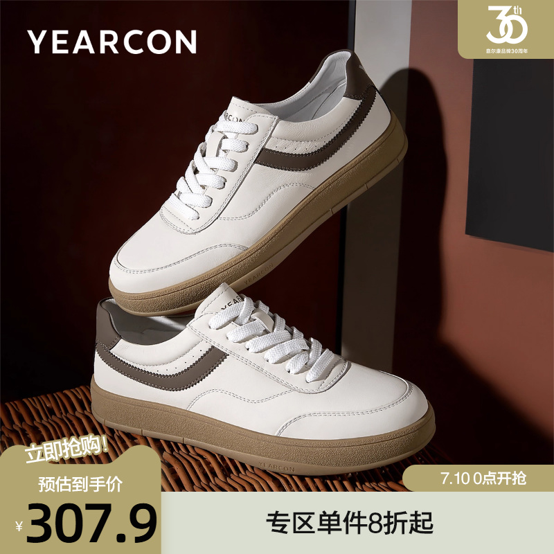 意尔康秋款真皮时尚德训鞋