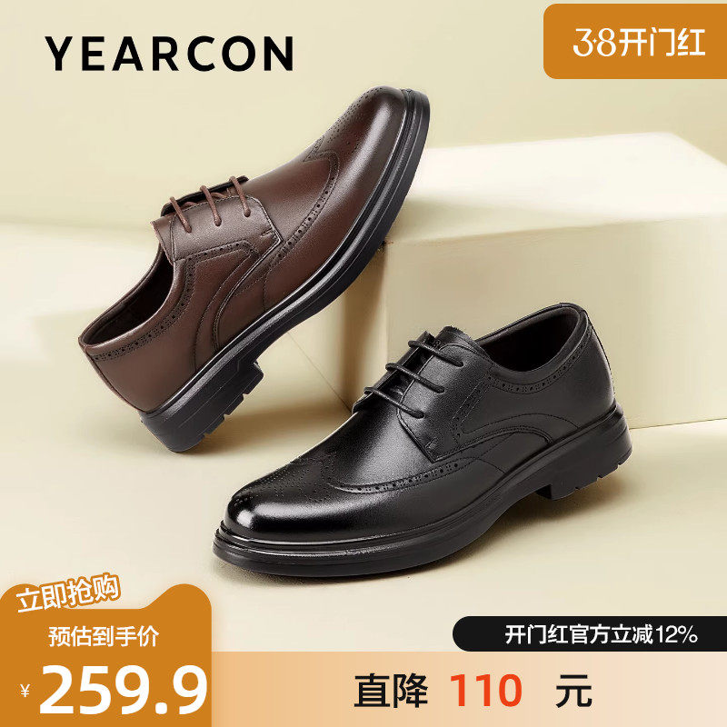 意尔康皮鞋男2026春款真皮布洛克雕花商务正装鞋时尚复古德比婚鞋