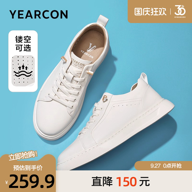 意尔康休闲板鞋男款免系带小白鞋