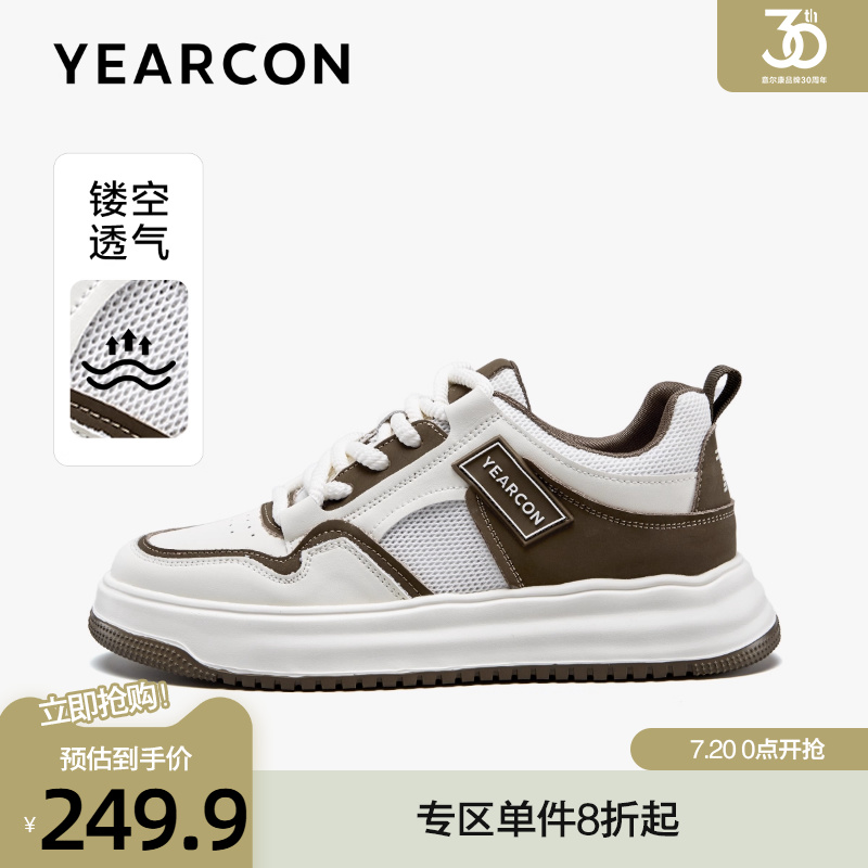 意尔康春款休闲轻便板鞋