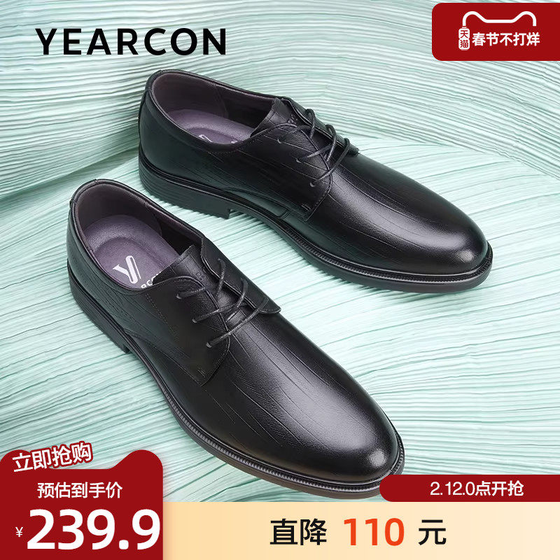 意尔康皮鞋男冬季加绒商务休闲真皮德比鞋英伦风男士黑色新郎婚鞋