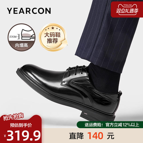 意尔康秋款大码真皮商务正装皮鞋