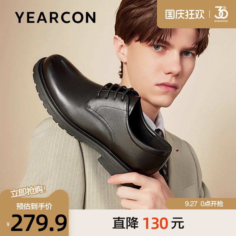 意尔康商务时尚通勤皮鞋真皮婚鞋