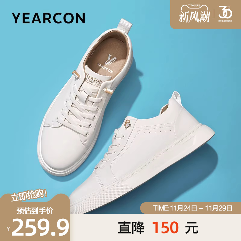 意尔康休闲板鞋男款免系带小白鞋