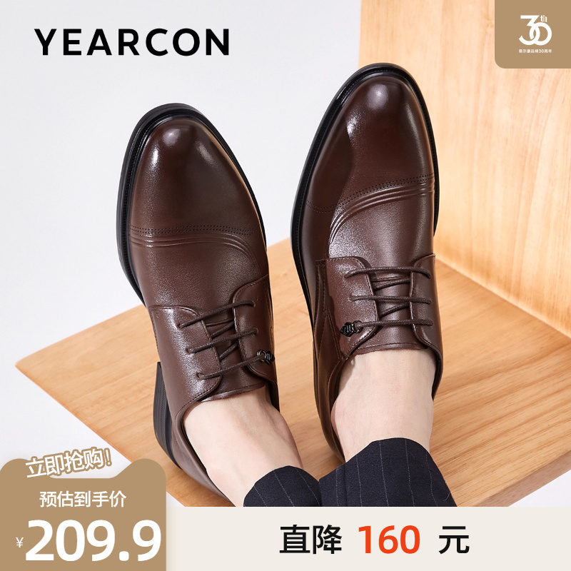 真皮上班正装意尔康婚鞋