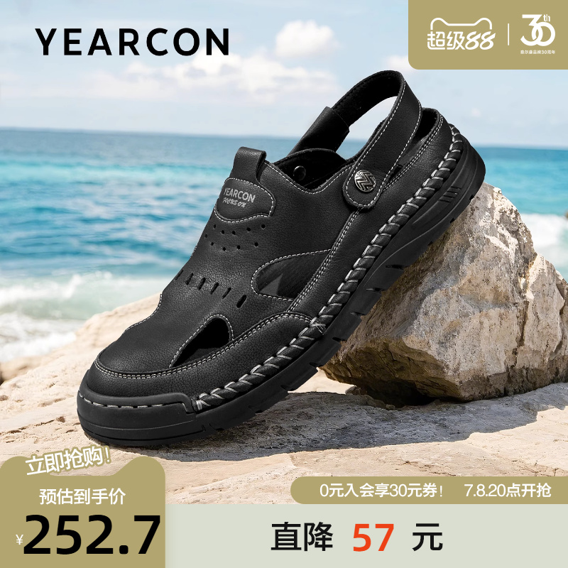 意爾康透氣兩穿包頭涉水涼鞋