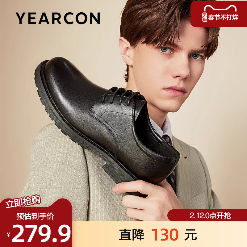 意尔康男士皮鞋新款真皮软底秋季商务通勤休闲马丁德比鞋新郎结婚
