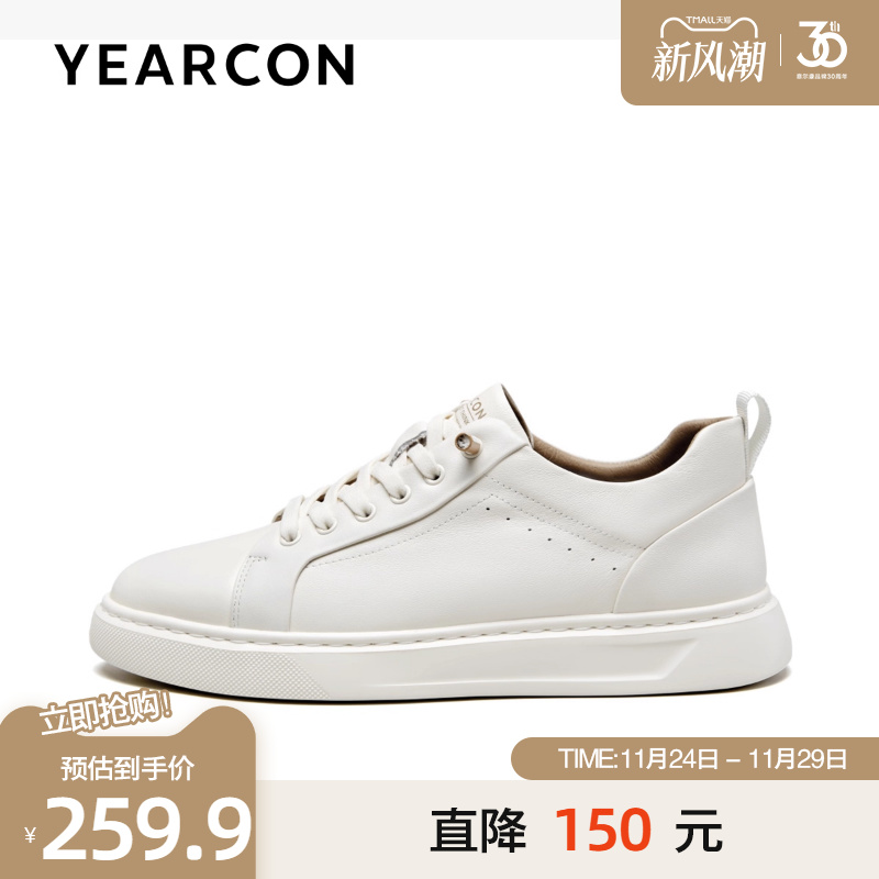 意尔康真皮时尚免系带小白鞋