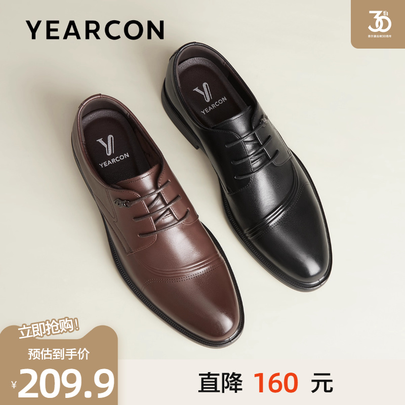 皮鞋意尔康婚鞋爸爸商务真皮
