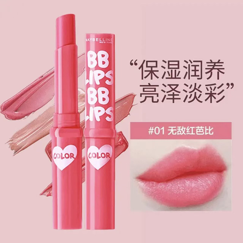 美宝莲口红炫彩护唇膏01无敌红芭比女保湿滋润补水防干裂冬季学生
