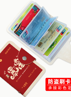 卡通卡包女式可爱多卡位防消磁防盗刷大容量男士卡夹套证件包驾驶
