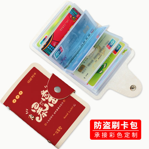 大容量银行证件卡包彩色印刷定制