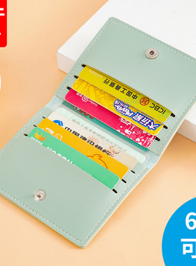 女卡包超薄小巧银行证件卡套驾驶证简约轻薄款保护卡片小夹包定制