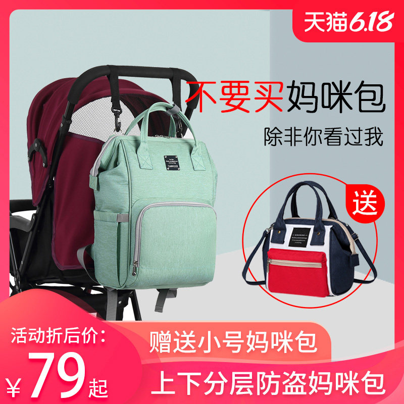 妈咪包2019新款时尚双肩母婴儿妈妈外出包大容量宝妈带娃出门背包