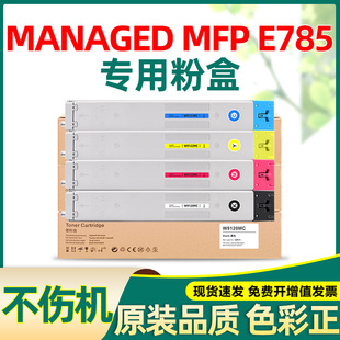 适合惠普e785粉盒78523 e78523 e78523dn w9120mc msmfpe785 hp粉