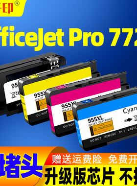 适合hp officejet pro7720墨盒惠普7720 pro7730 pro7740黑色墨水