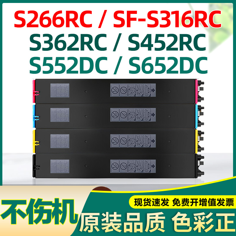 适用夏普sf-ct70粉盒原装品质