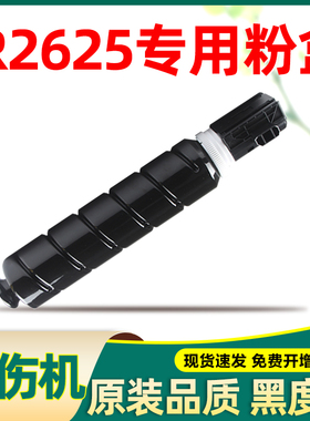 适合佳能ir2625粉盒2625墨盒ir2630 2630 ir2635 g84 npg-84粉仓