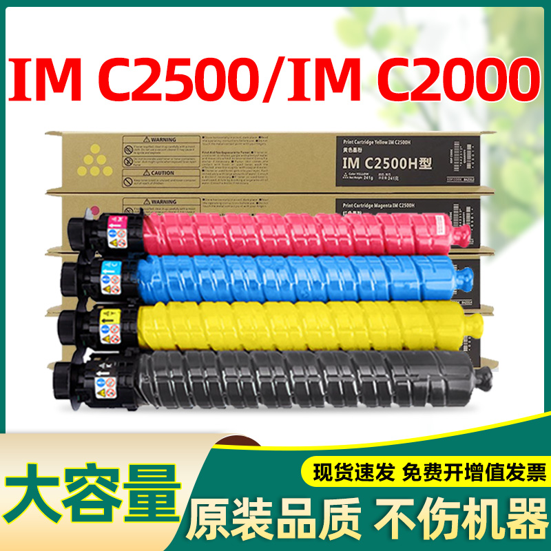 适合理光imc2500粉盒2000不伤机