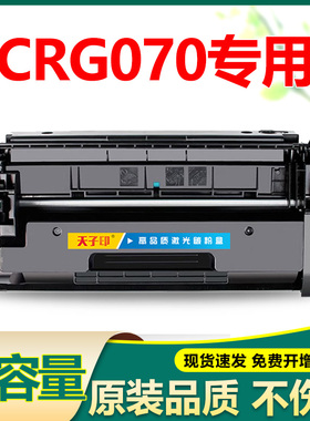适合佳能mf463dw硒鼓070粉盒crg070 463 mf463 crg-070h墨盒canon