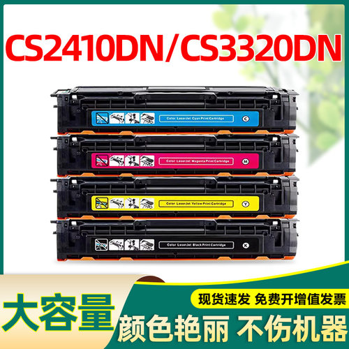 适合联想cs2410dn硒鼓色彩艳丽
