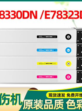 适合惠普e78323dn粉盒hp78323 e78330dn w9210mc原装打印机墨粉盒